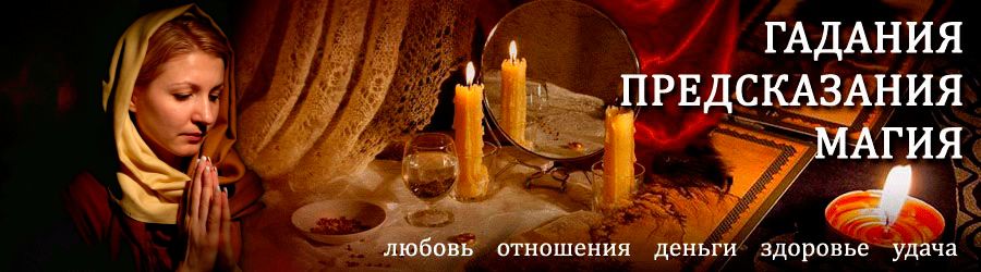 Гадалка в Кестеньге — отзывы